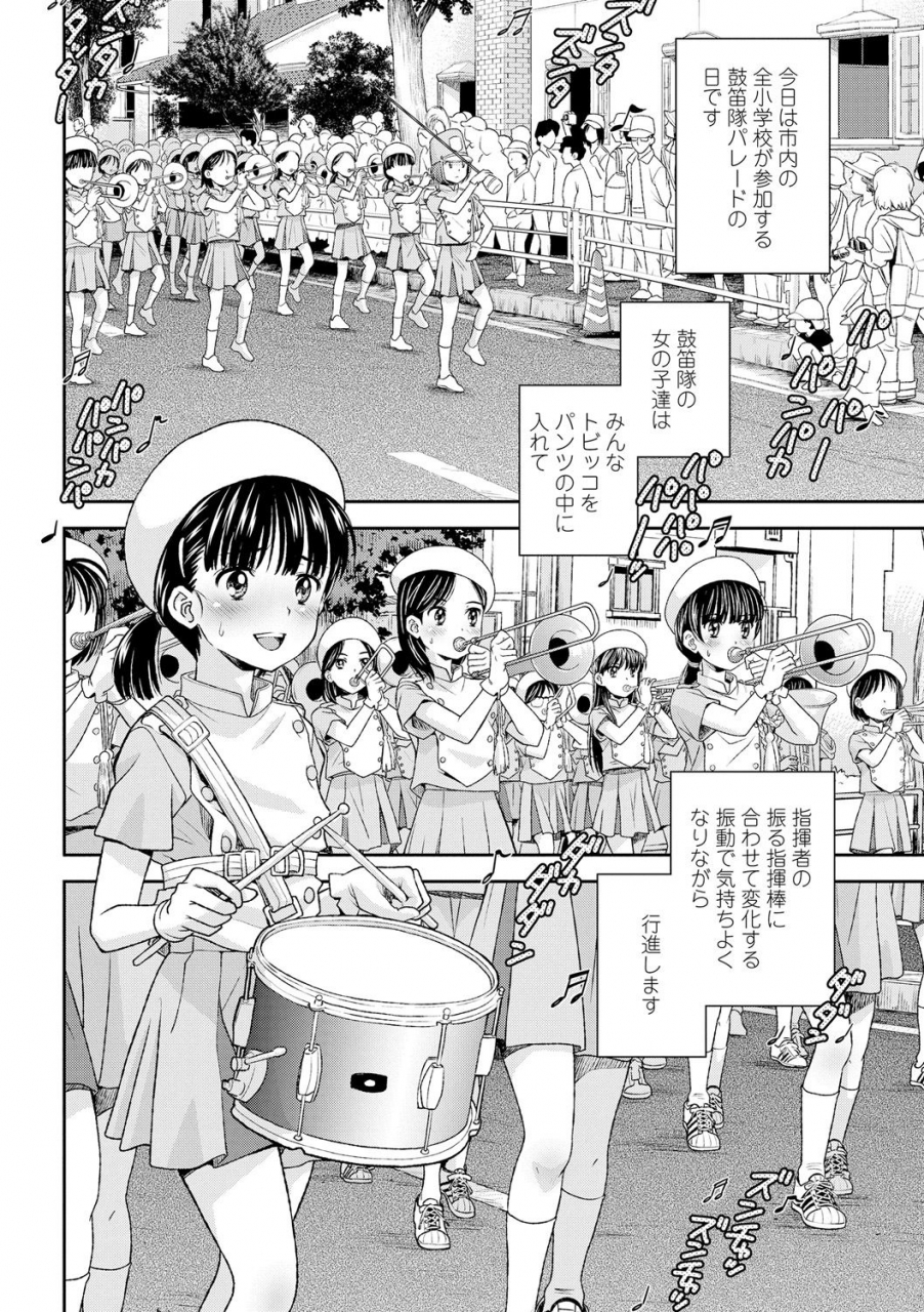 mizuhara-kenji-shoujo-kikou-a-little-girls-journey-digital