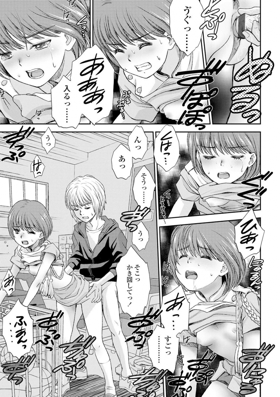 mizuhara-kenji-shoujo-kikou-a-little-girls-journey-digital