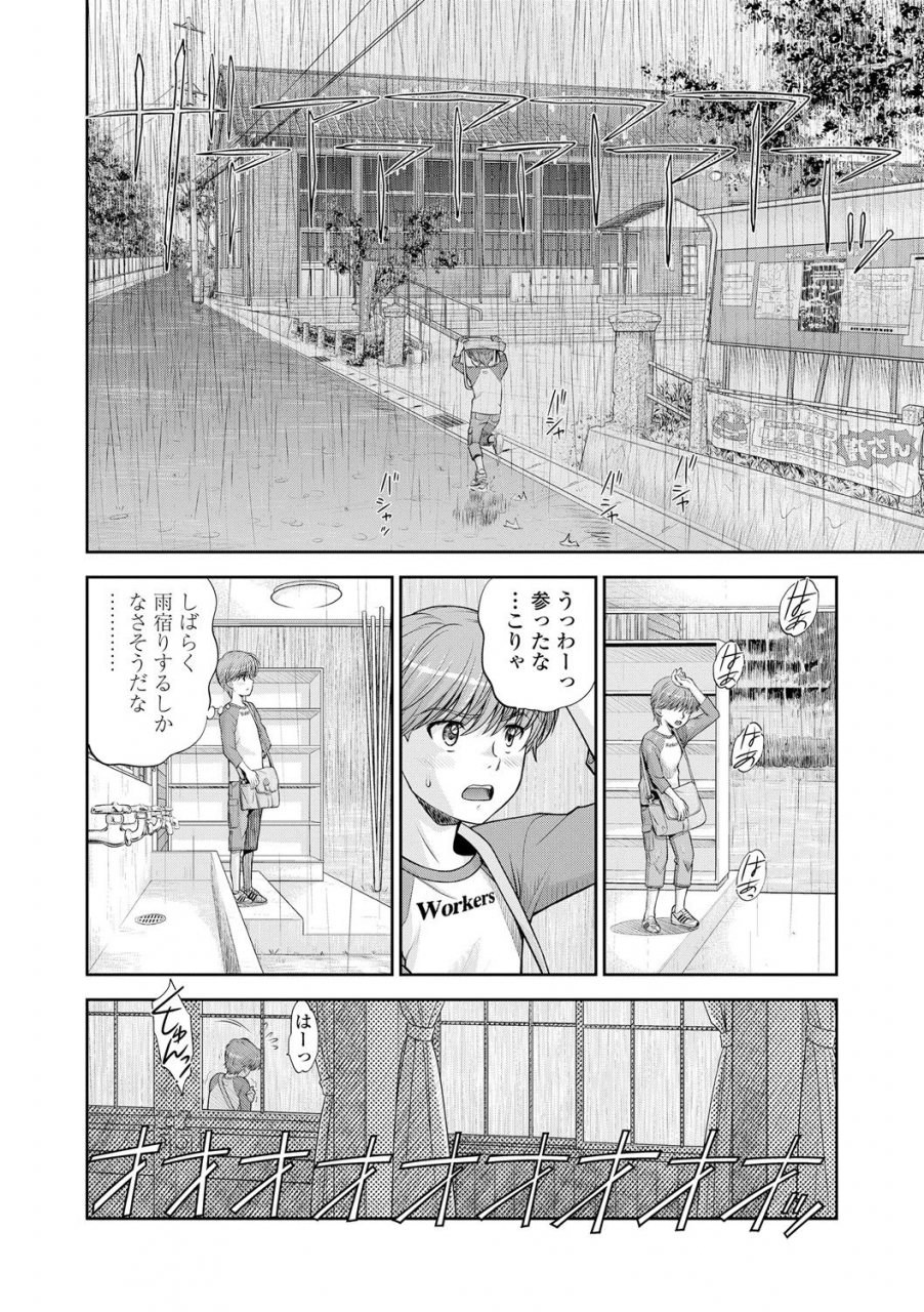 mizuhara-kenji-shoujo-kikou-a-little-girls-journey-digital