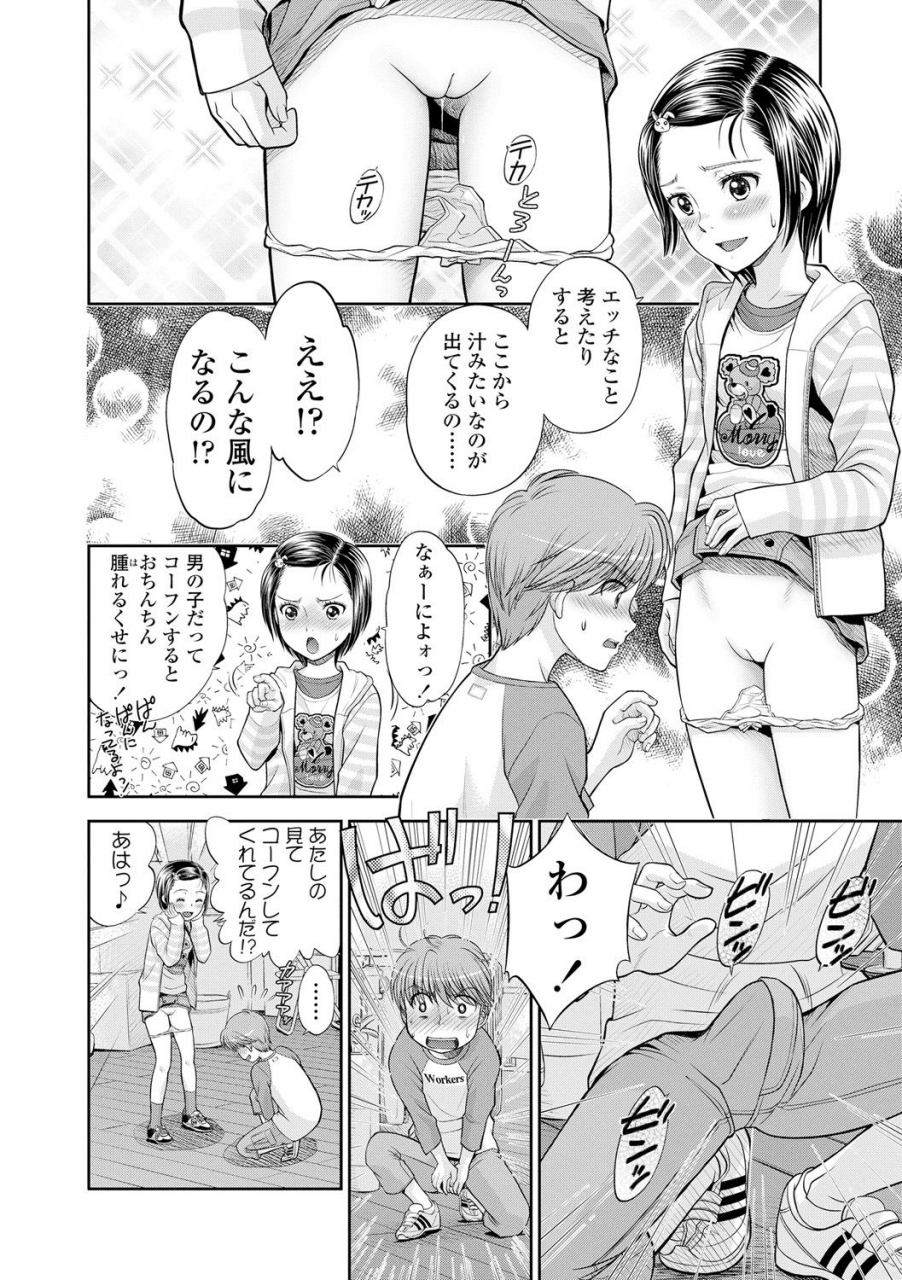 mizuhara-kenji-shoujo-kikou-a-little-girls-journey-digital