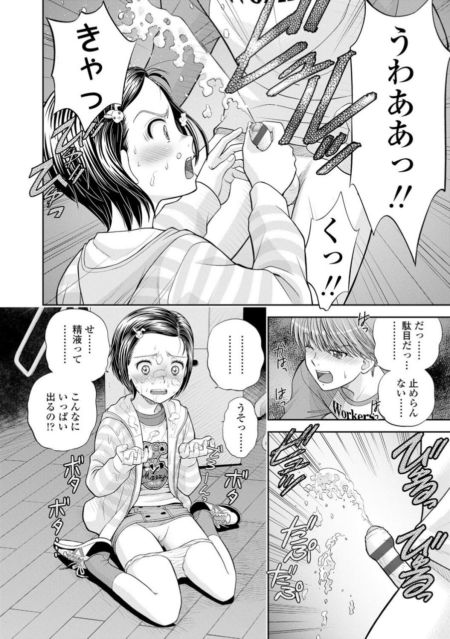 mizuhara-kenji-shoujo-kikou-a-little-girls-journey-digital