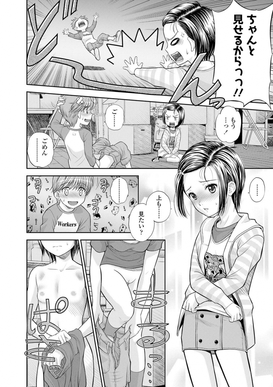 mizuhara-kenji-shoujo-kikou-a-little-girls-journey-digital