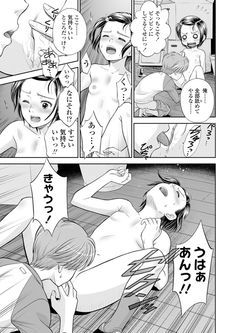 mizuhara-kenji-shoujo-kikou-a-little-girls-journey-digital