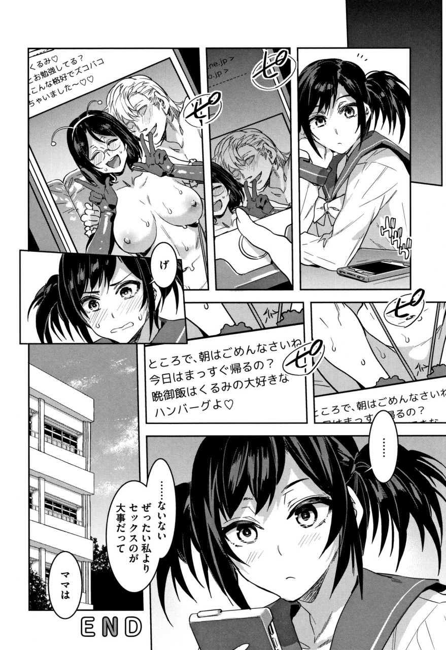 mizuryu-kei-shikiyoku-infinite