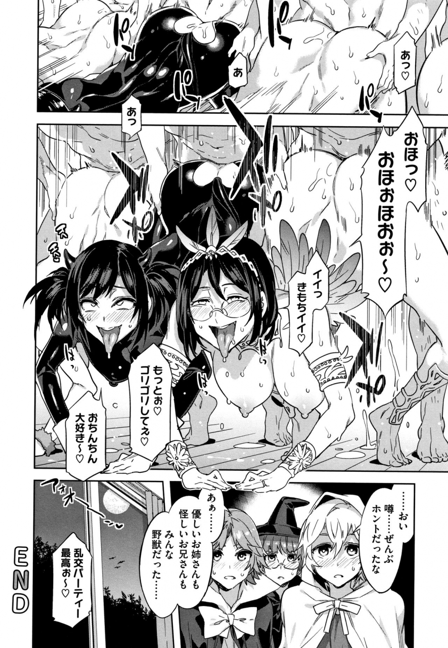 mizuryu-kei-shikiyoku-infinite