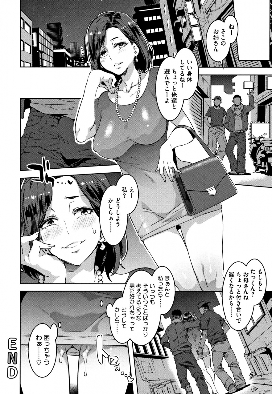 mizuryu-kei-shikiyoku-infinite