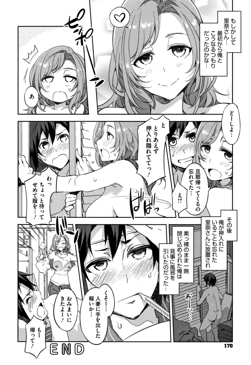 mizuryu-kei-shikiyoku-infinite