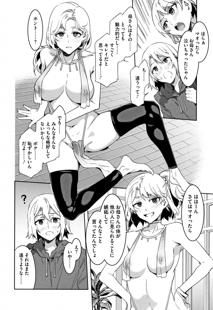 mizuryu-kei-shikiyoku-infinite