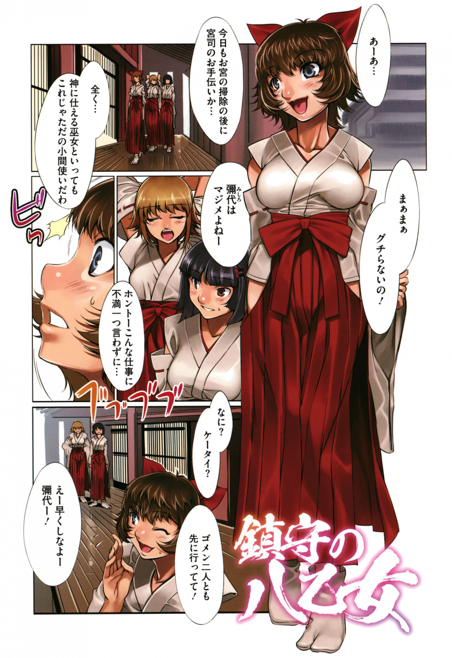 mizuryu-kei-teisou-kannen-zero-shinsouban-2