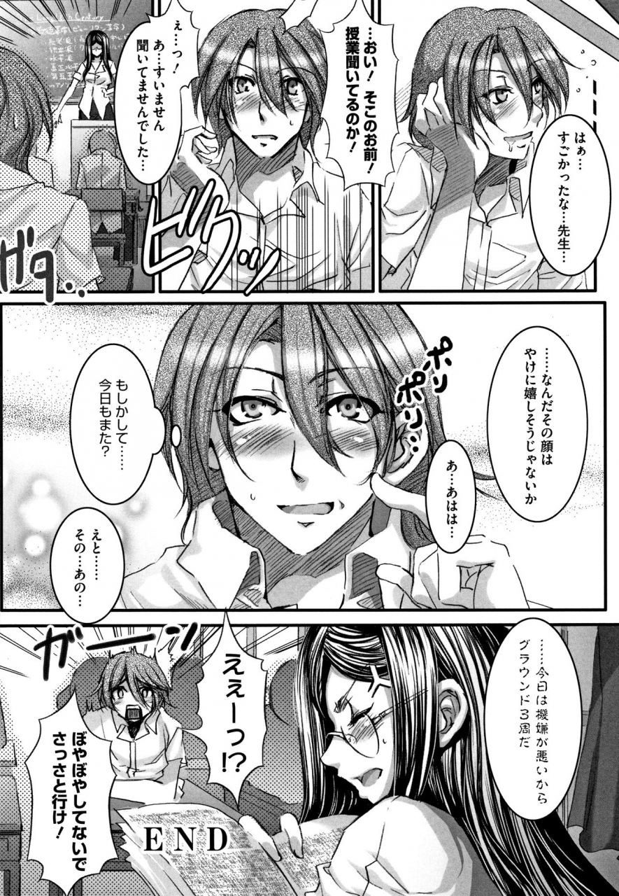 mizuryu-kei-teisou-kannen-zero-shinsouban-2