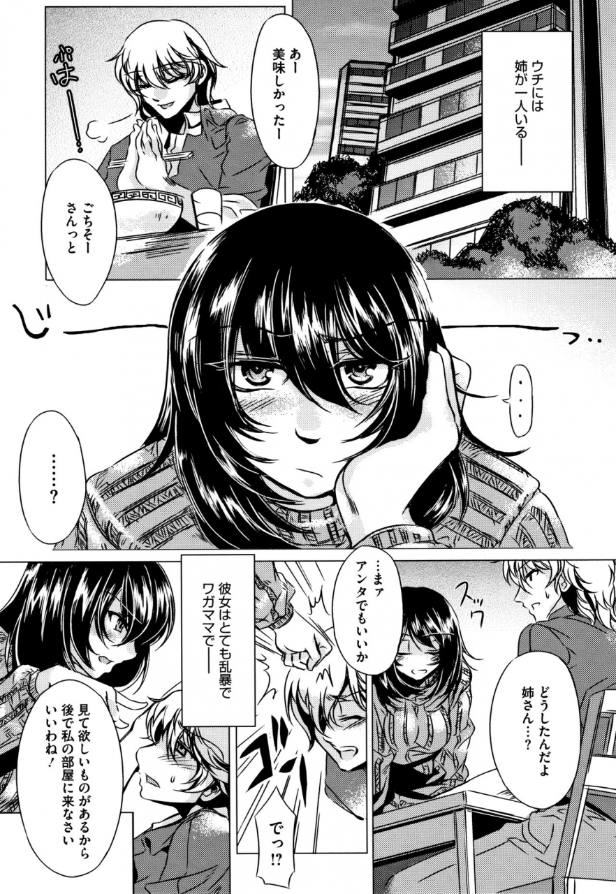 mizuryu-kei-teisou-kannen-zero-shinsouban-2