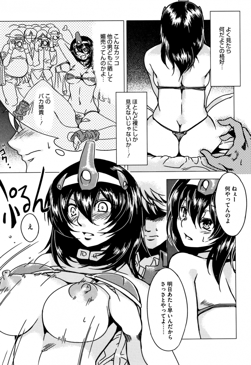 mizuryu-kei-teisou-kannen-zero-shinsouban-2