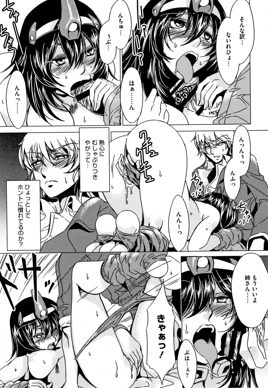 mizuryu-kei-teisou-kannen-zero-shinsouban-2