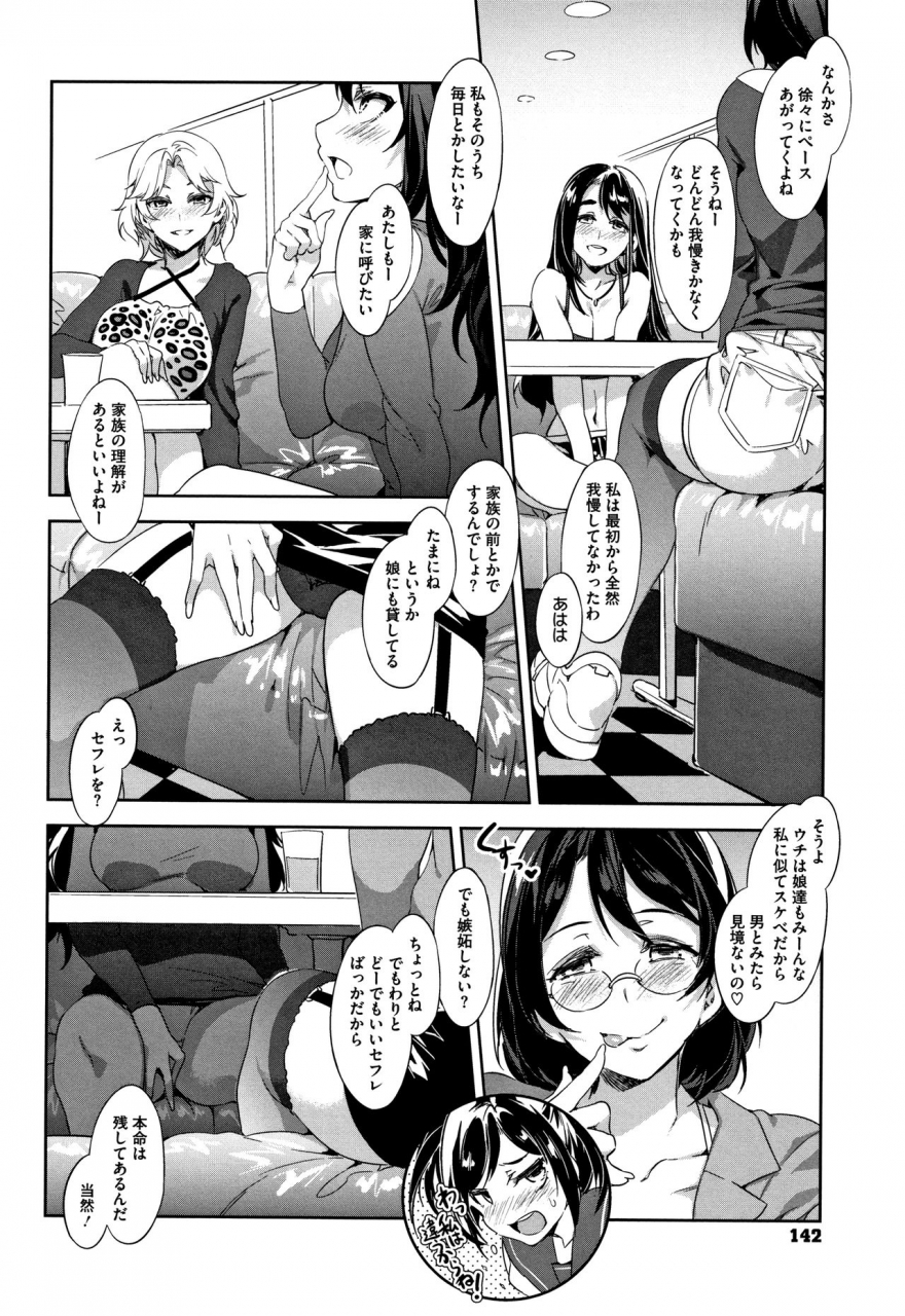 mizuryu-kei-teisou-kannen-zero-shinsouban-2