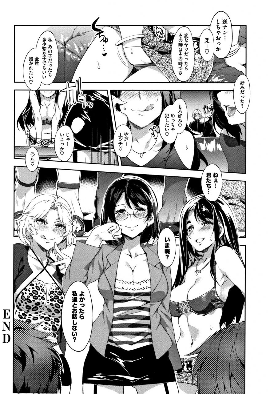 mizuryu-kei-teisou-kannen-zero-shinsouban-2