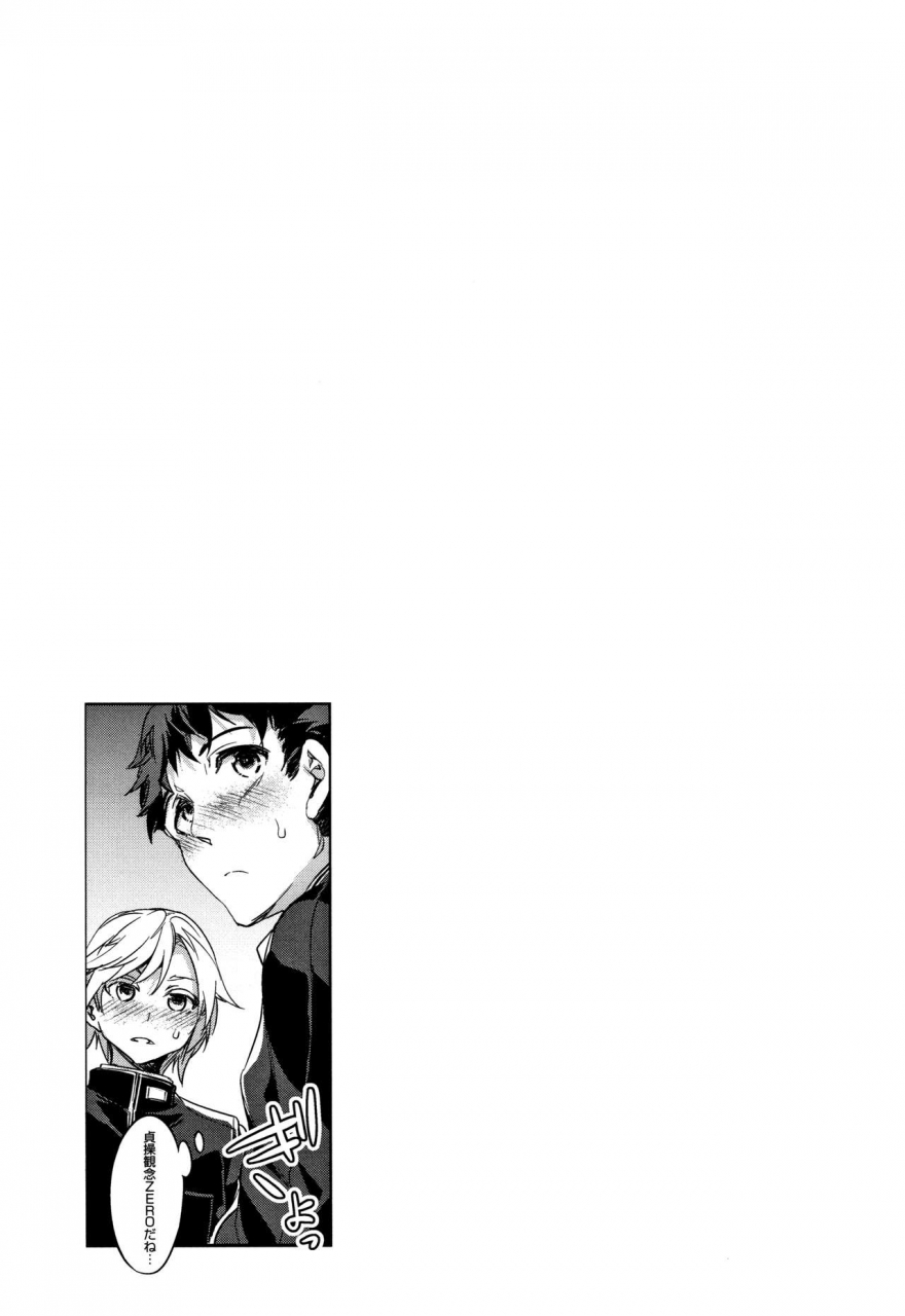 mizuryu-kei-teisou-kannen-zero-shinsouban-2