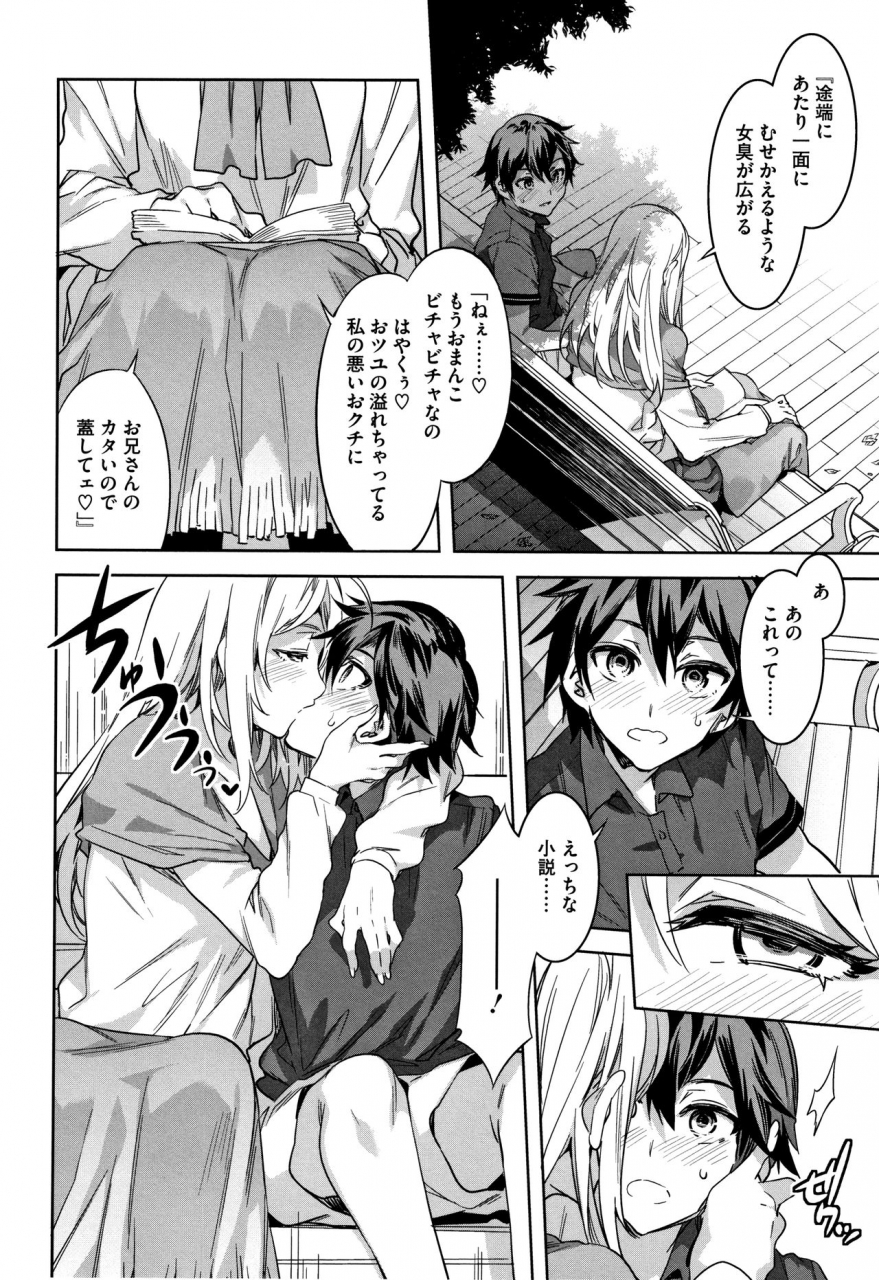 mizuryu-kei-teisou-kannen-zero-shinsouban-2