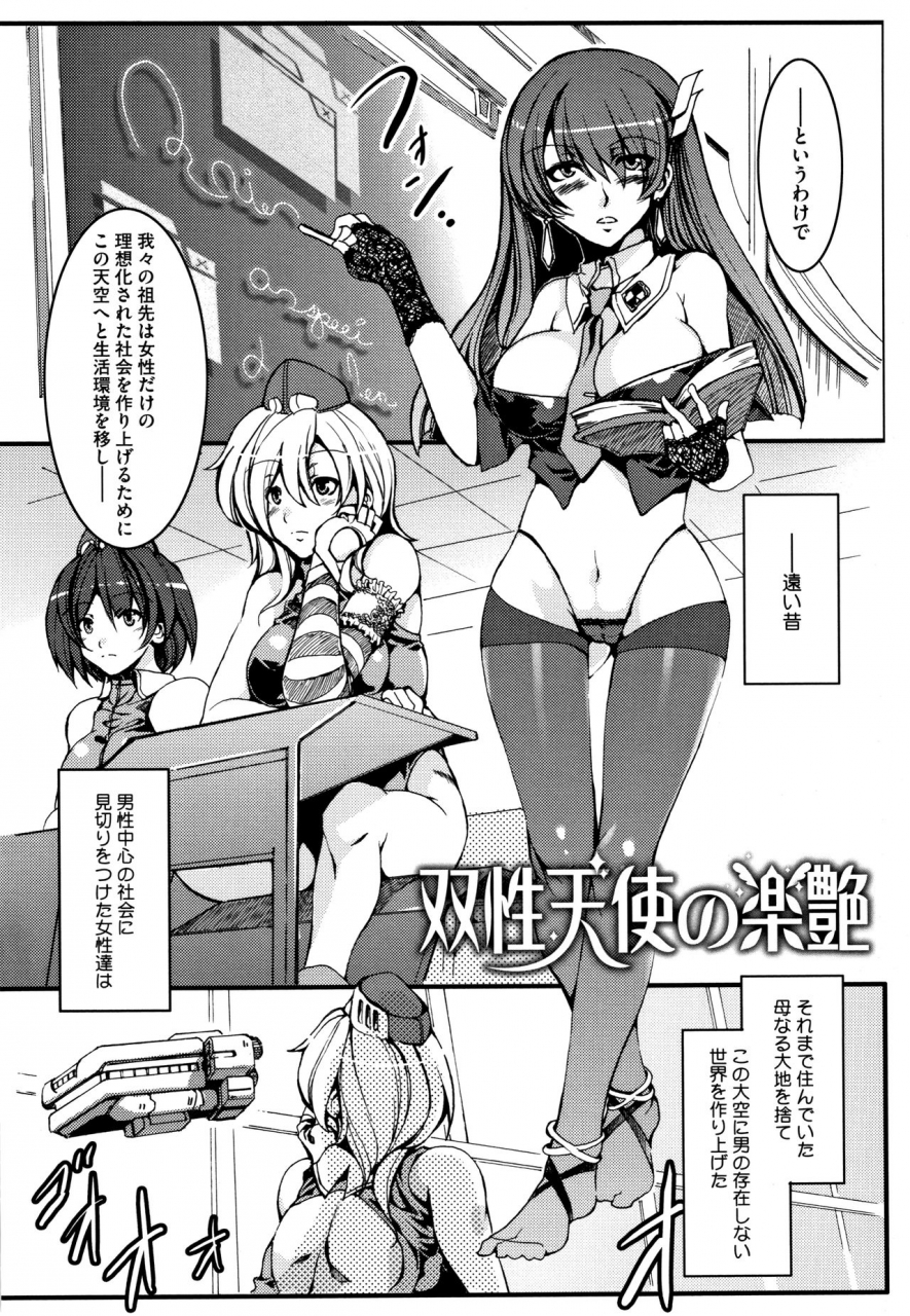 mizuryu-kei-teisou-kannen-zero-shinsouban-2