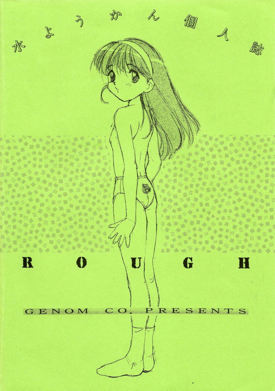 mizuyoukan-rough