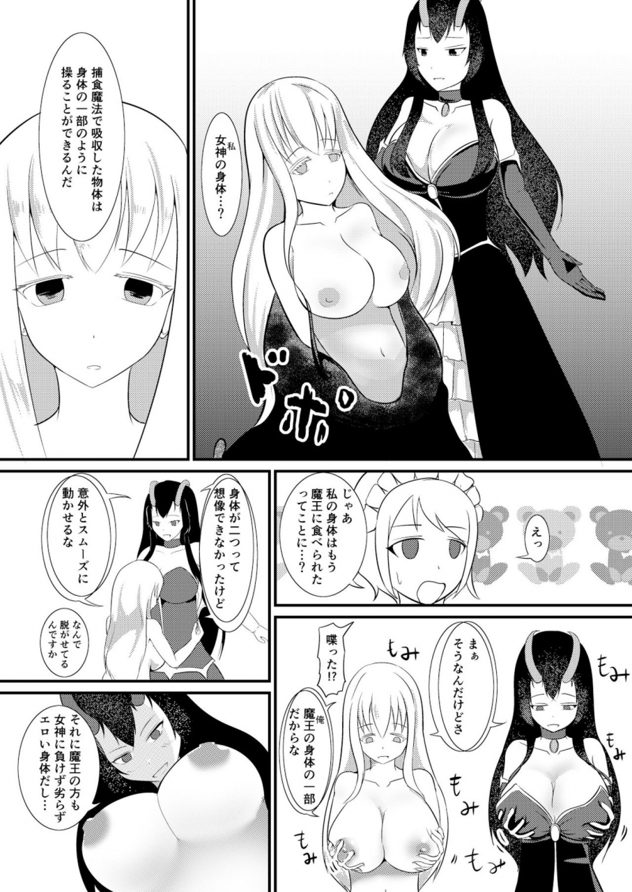 mochi-to-shiawase-mato-kekkai-mahou-kanzen-ni-rikai-shita-digital