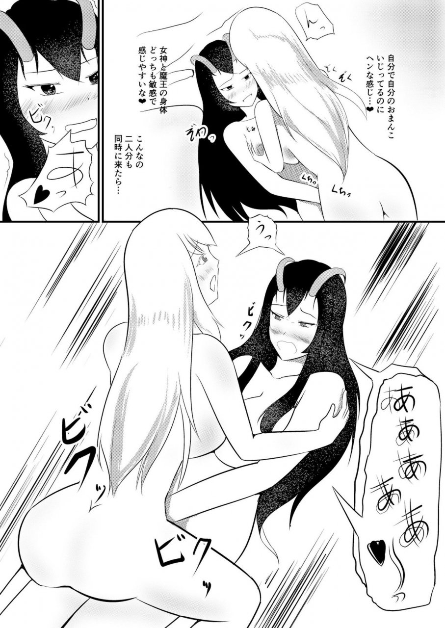 mochi-to-shiawase-mato-kekkai-mahou-kanzen-ni-rikai-shita-digital