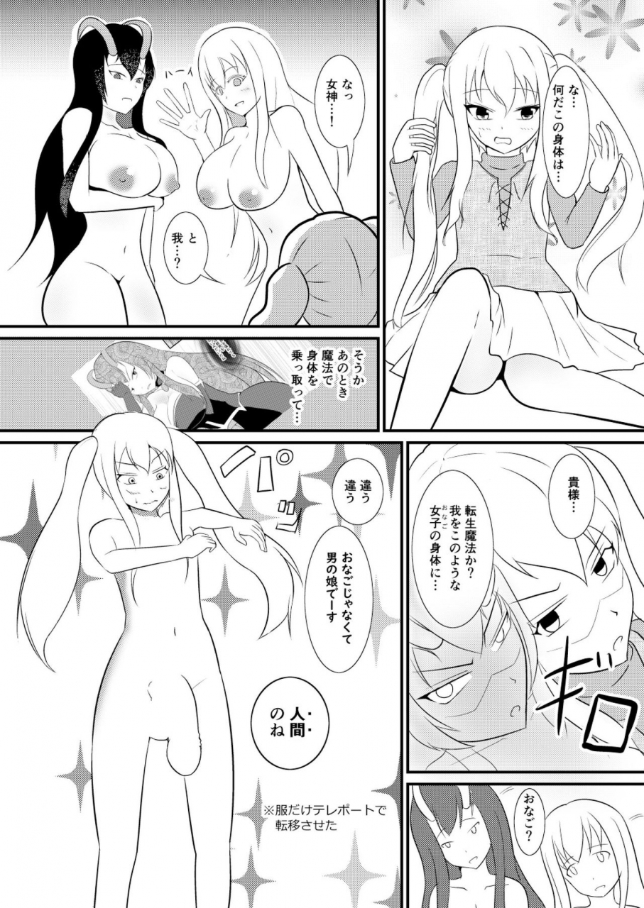 mochi-to-shiawase-mato-kekkai-mahou-kanzen-ni-rikai-shita-digital