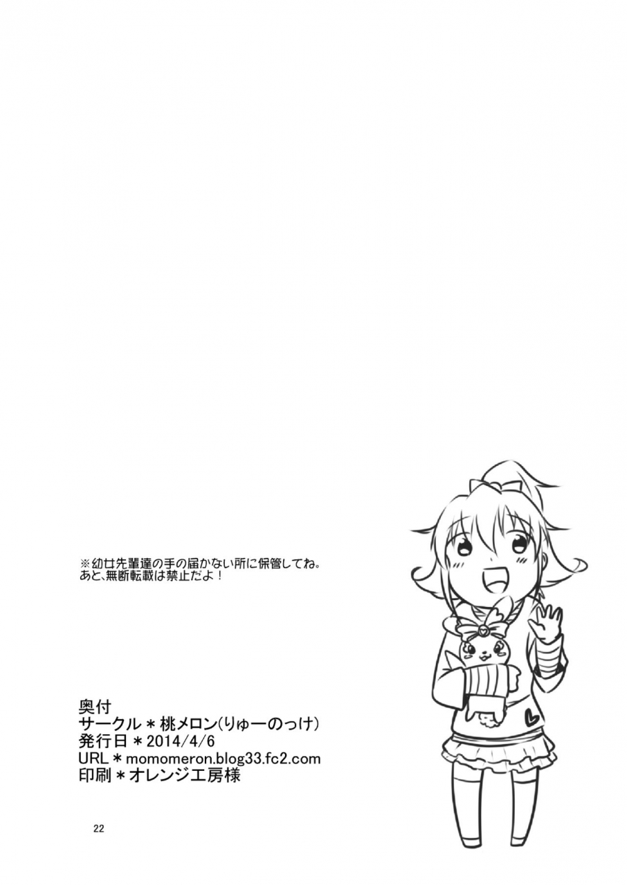 momo-meron-ryuunokke-mana-ni-kareshi-ga-dekimashita-doki-doki-precure-digital