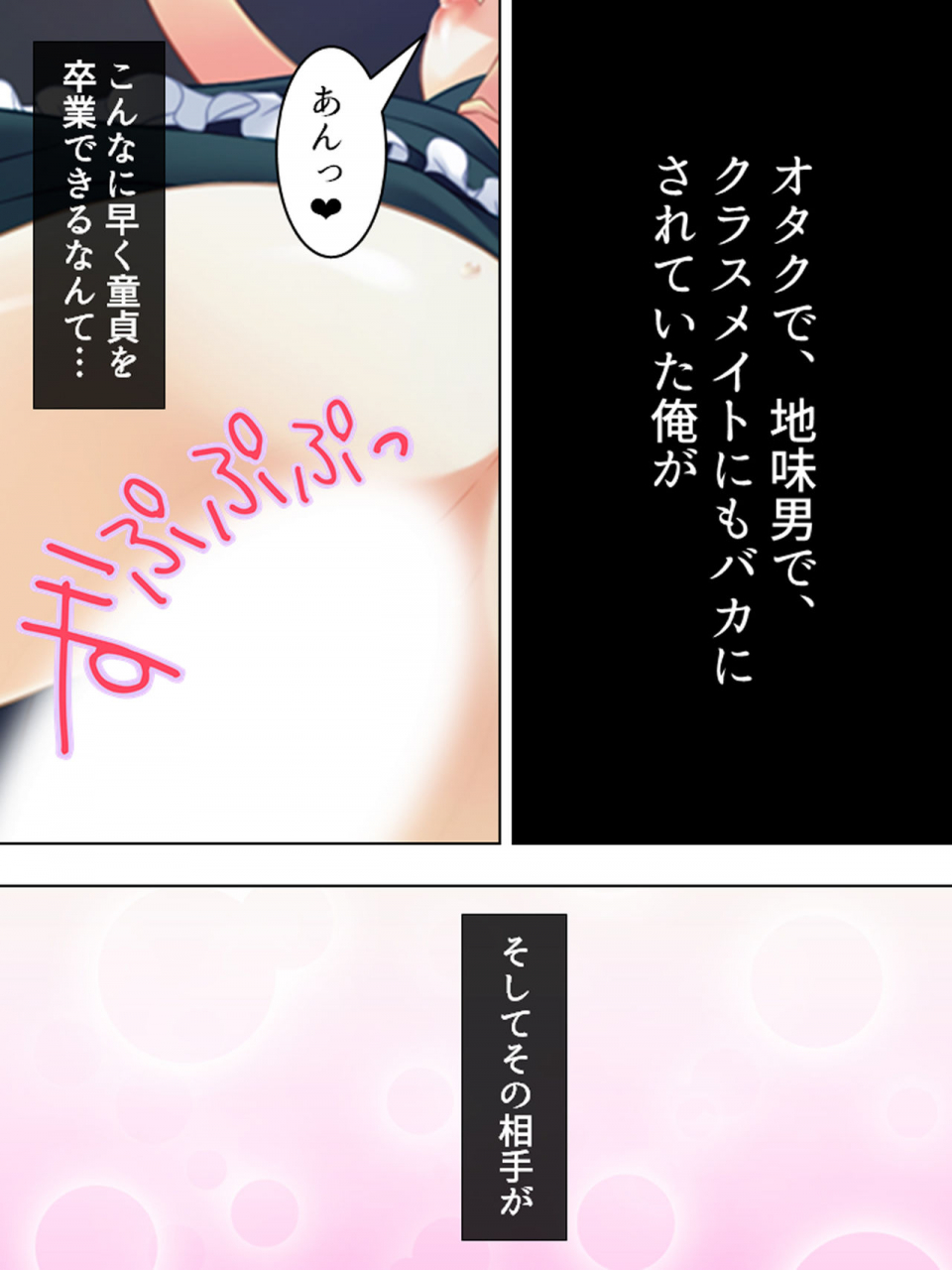 monmon-dou-nee-chan-wa-boku-no-kokan-no-sewagakari-konna-seikatsu-yamerarenai