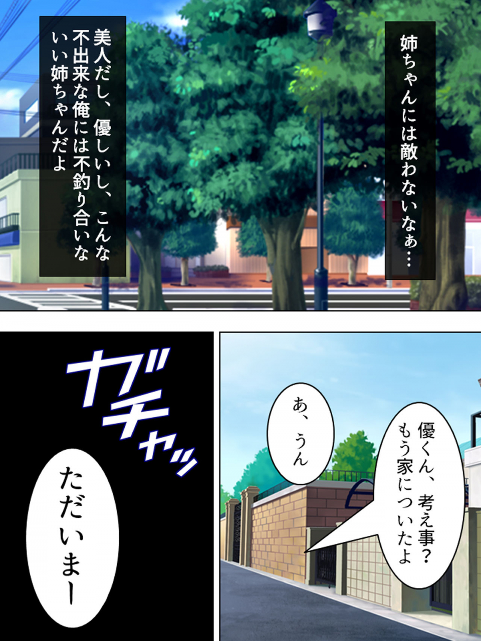 monmon-dou-nee-chan-wa-boku-no-kokan-no-sewagakari-konna-seikatsu-yamerarenai