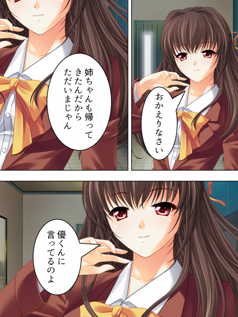 monmon-dou-nee-chan-wa-boku-no-kokan-no-sewagakari-konna-seikatsu-yamerarenai