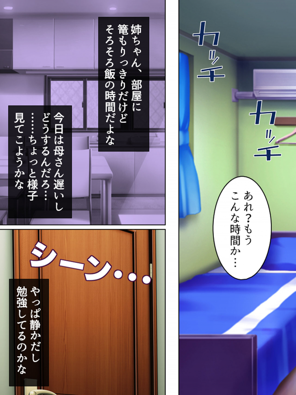 monmon-dou-nee-chan-wa-boku-no-kokan-no-sewagakari-konna-seikatsu-yamerarenai