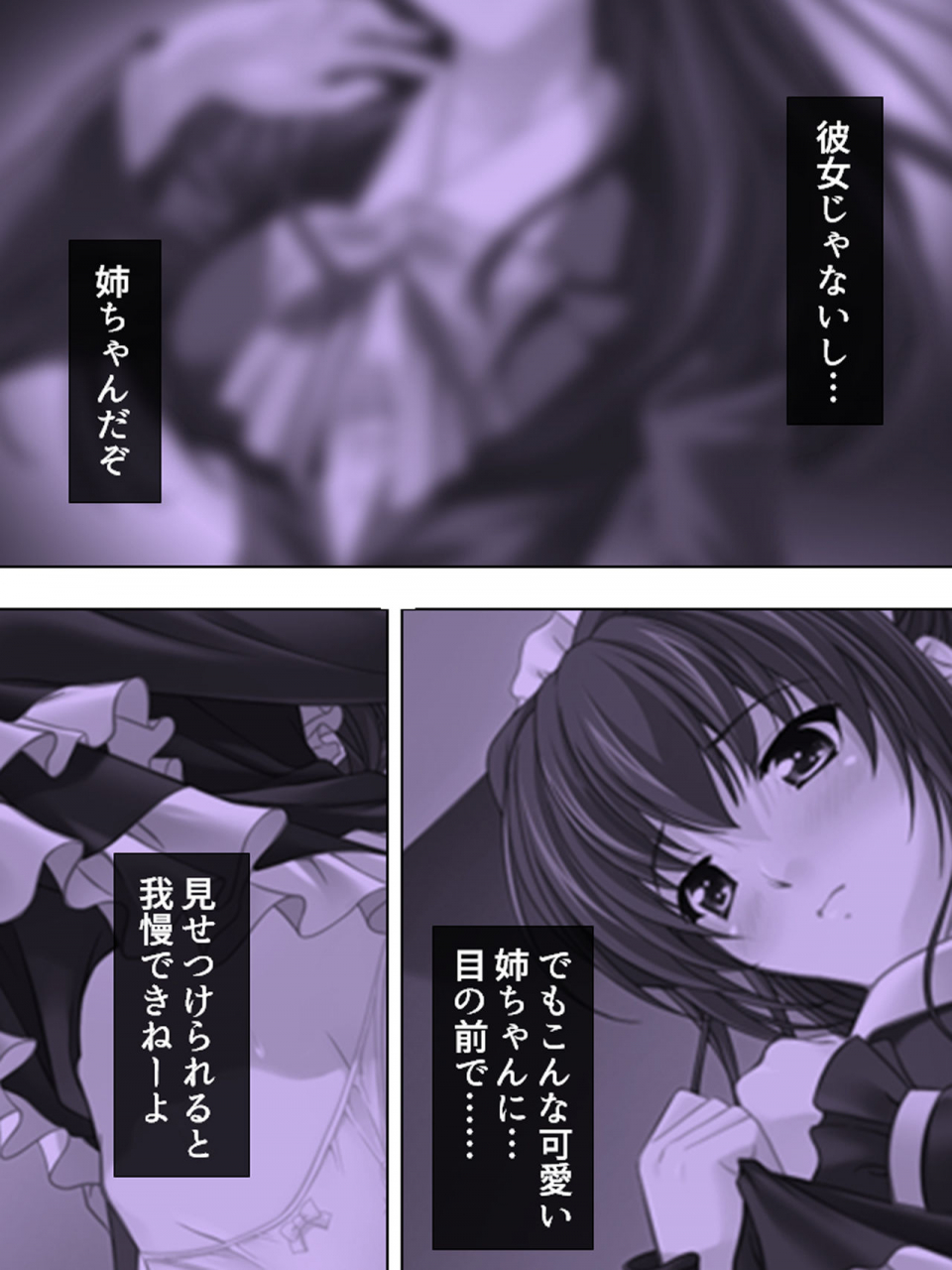 monmon-dou-nee-chan-wa-boku-no-kokan-no-sewagakari-konna-seikatsu-yamerarenai