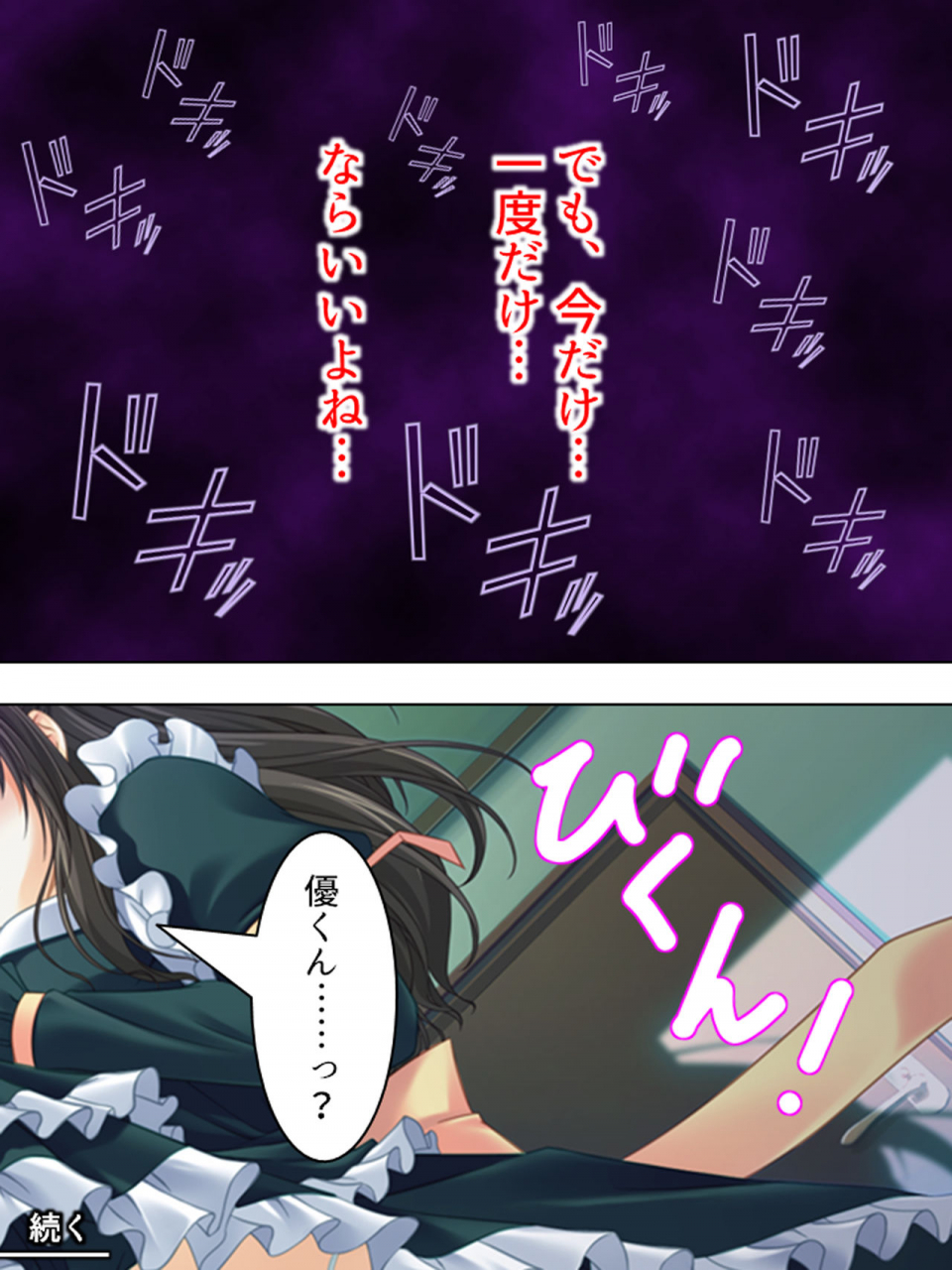 monmon-dou-nee-chan-wa-boku-no-kokan-no-sewagakari-konna-seikatsu-yamerarenai