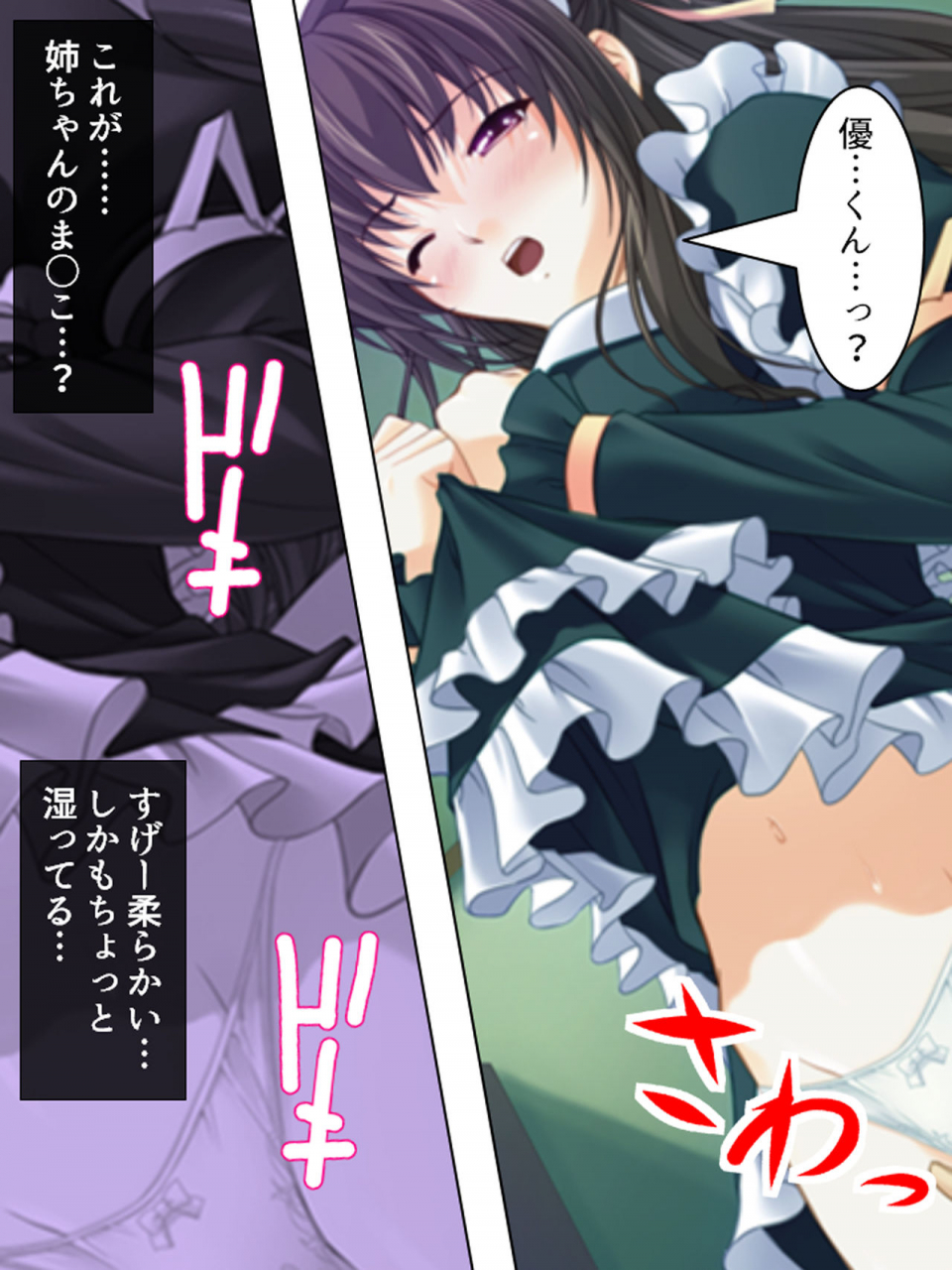 monmon-dou-nee-chan-wa-boku-no-kokan-no-sewagakari-konna-seikatsu-yamerarenai