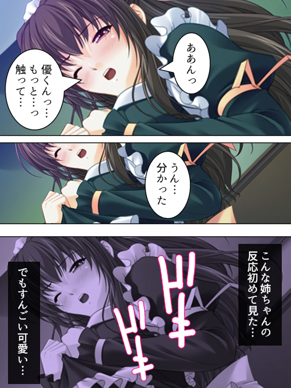 monmon-dou-nee-chan-wa-boku-no-kokan-no-sewagakari-konna-seikatsu-yamerarenai