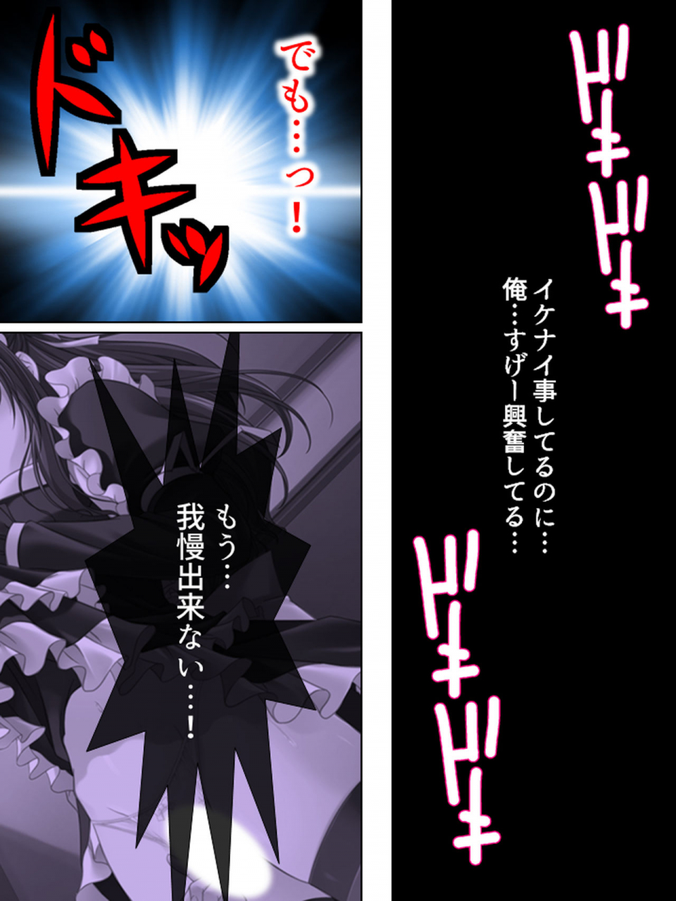 monmon-dou-nee-chan-wa-boku-no-kokan-no-sewagakari-konna-seikatsu-yamerarenai