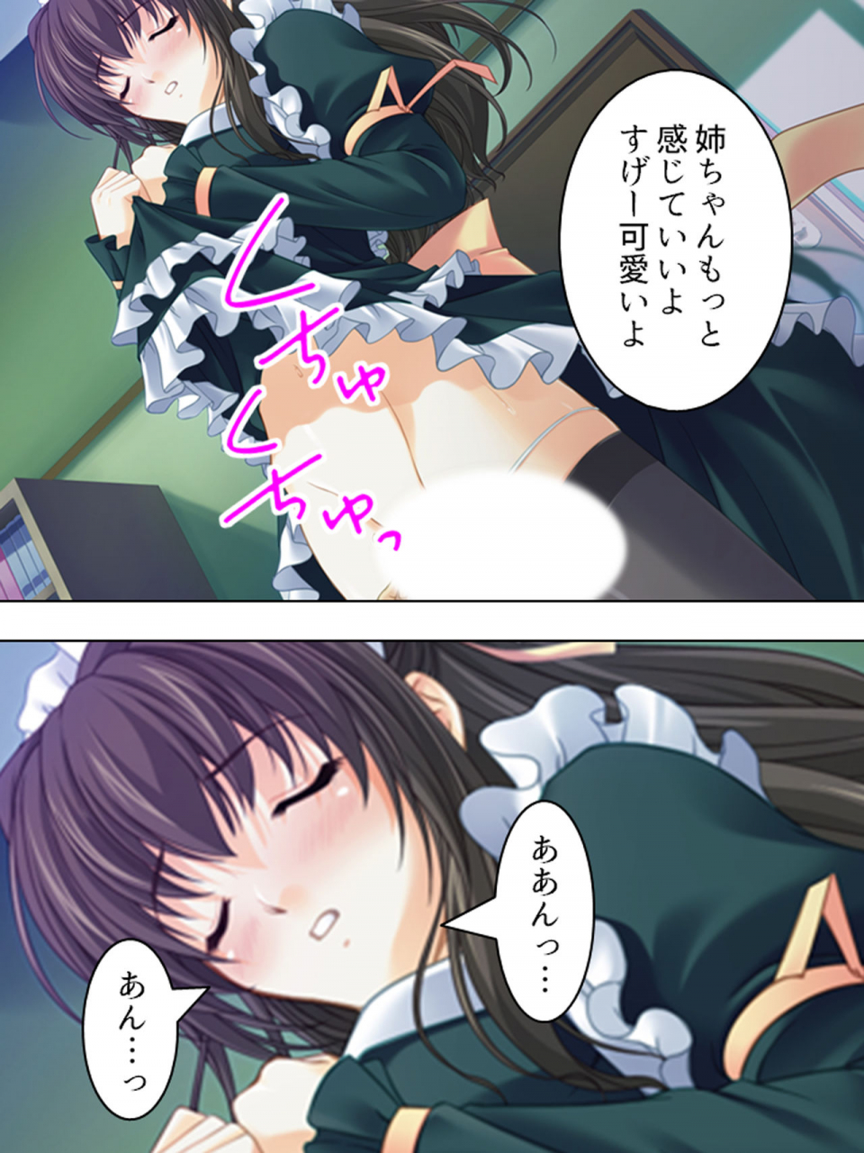 monmon-dou-nee-chan-wa-boku-no-kokan-no-sewagakari-konna-seikatsu-yamerarenai