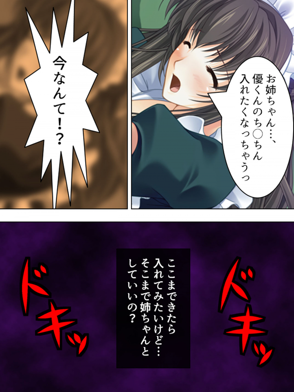 monmon-dou-nee-chan-wa-boku-no-kokan-no-sewagakari-konna-seikatsu-yamerarenai