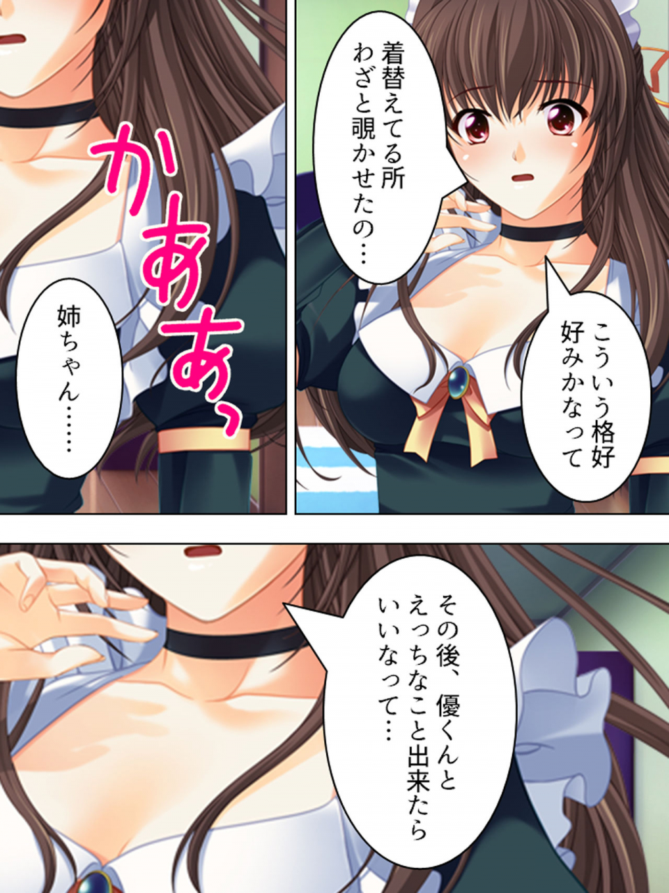 monmon-dou-nee-chan-wa-boku-no-kokan-no-sewagakari-konna-seikatsu-yamerarenai