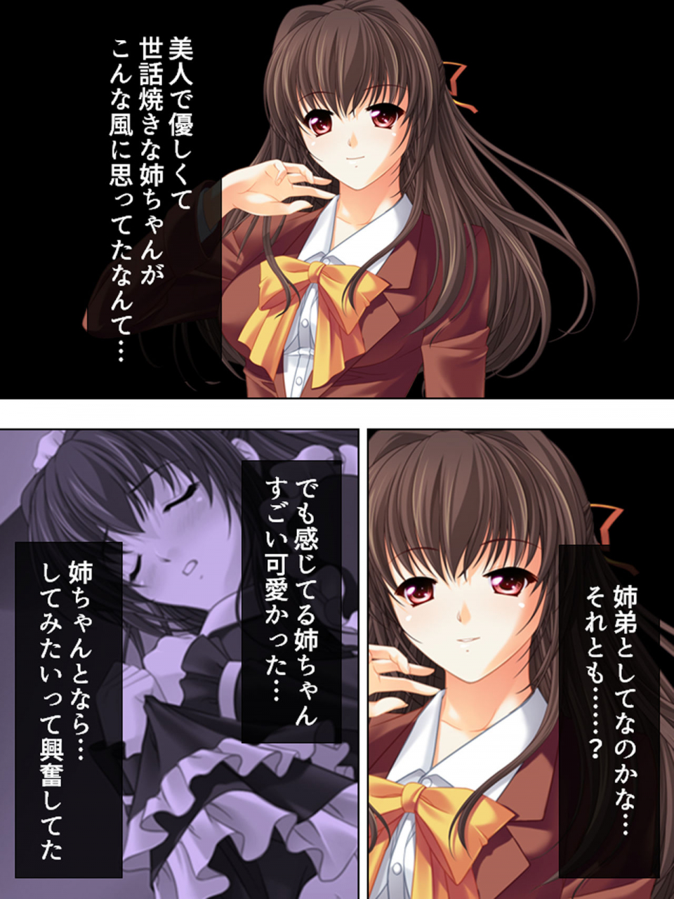 monmon-dou-nee-chan-wa-boku-no-kokan-no-sewagakari-konna-seikatsu-yamerarenai