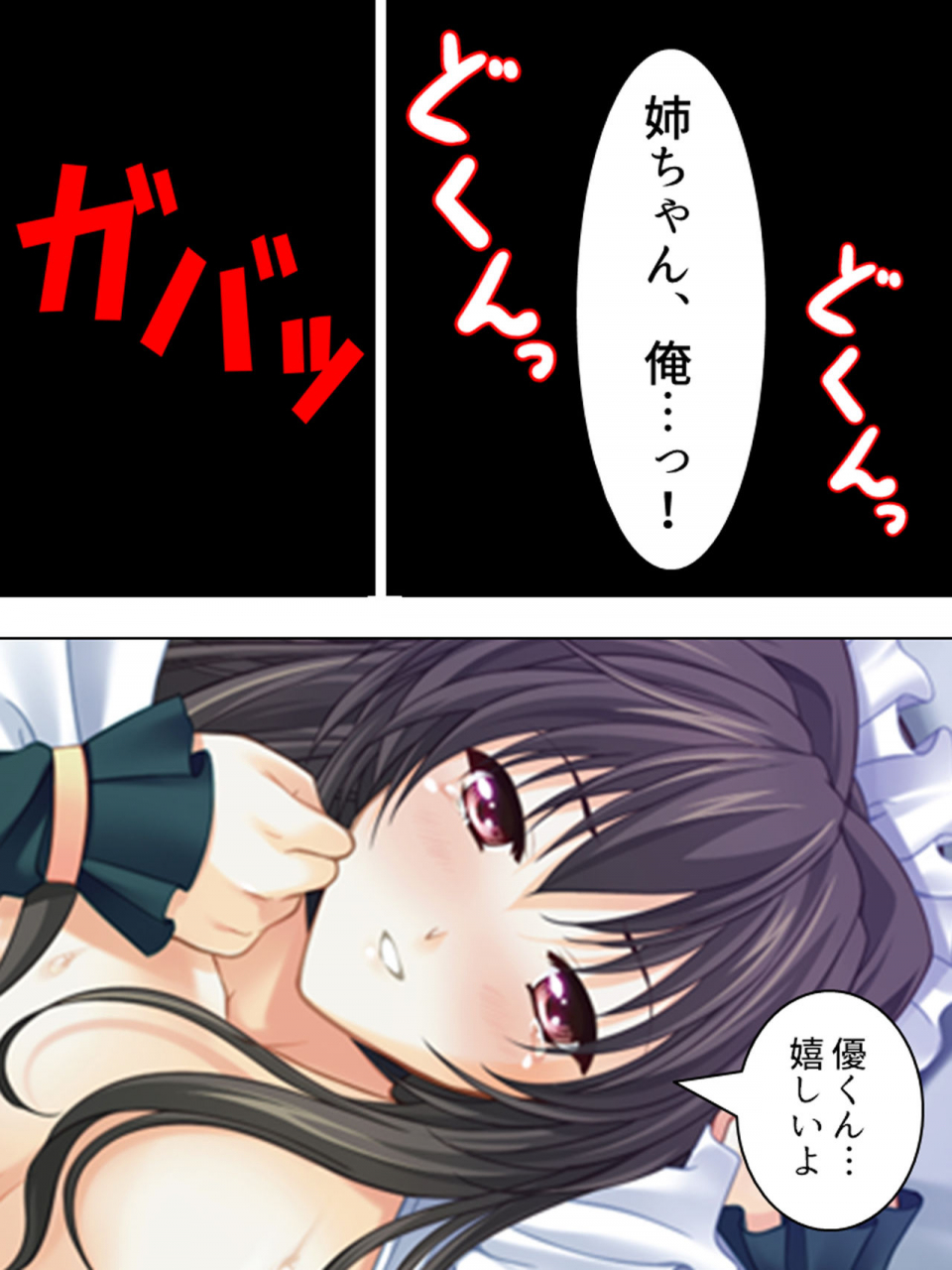 monmon-dou-nee-chan-wa-boku-no-kokan-no-sewagakari-konna-seikatsu-yamerarenai