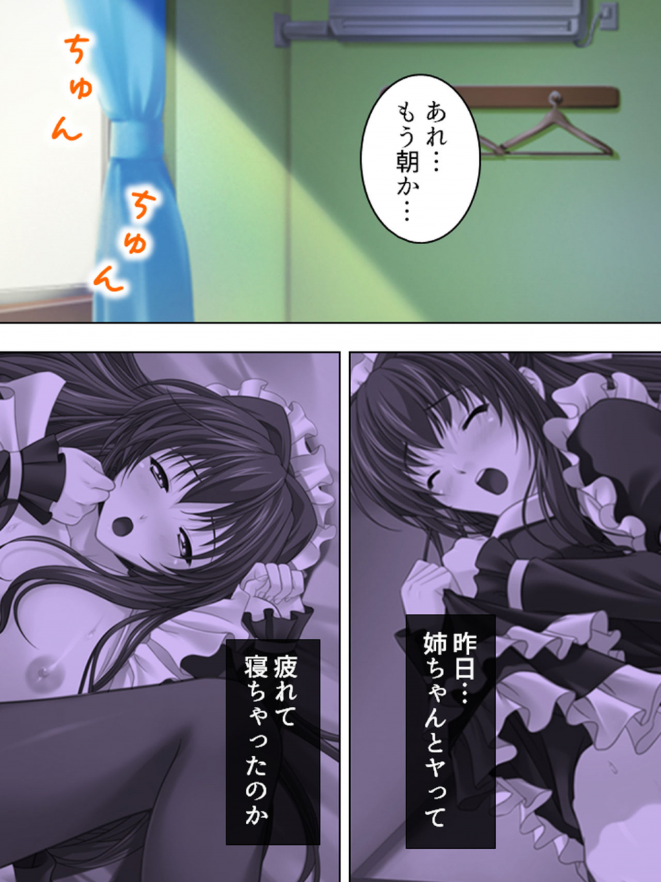 monmon-dou-nee-chan-wa-boku-no-kokan-no-sewagakari-konna-seikatsu-yamerarenai