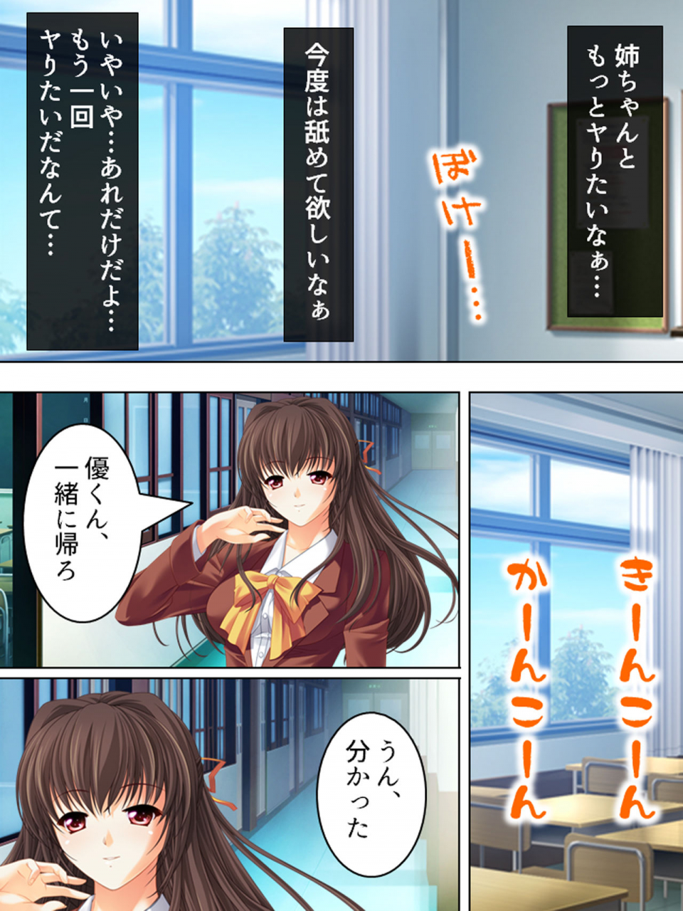 monmon-dou-nee-chan-wa-boku-no-kokan-no-sewagakari-konna-seikatsu-yamerarenai