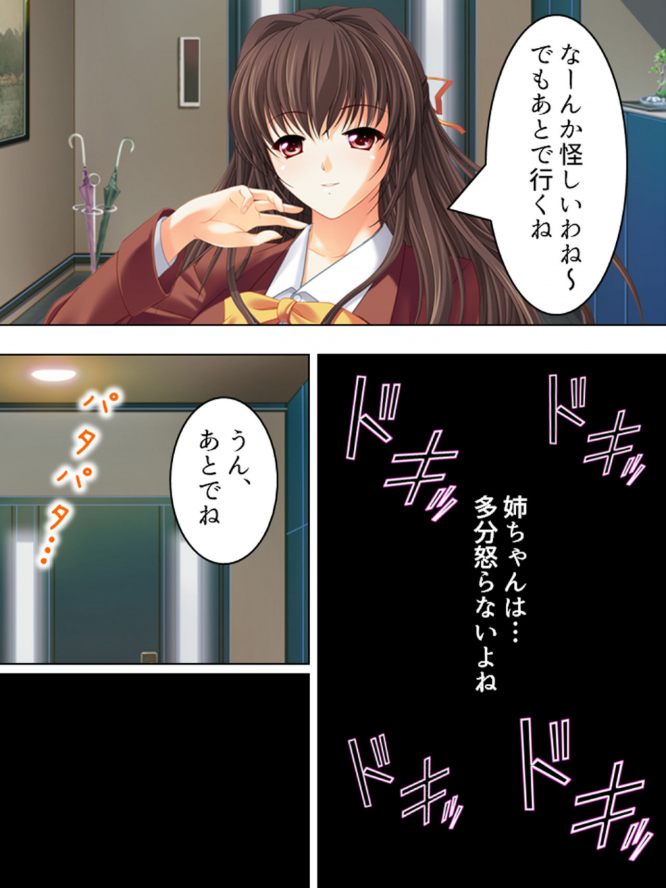 monmon-dou-nee-chan-wa-boku-no-kokan-no-sewagakari-konna-seikatsu-yamerarenai