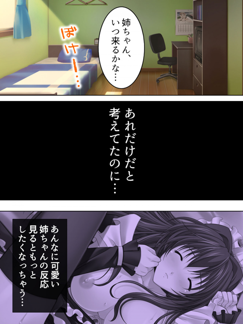 monmon-dou-nee-chan-wa-boku-no-kokan-no-sewagakari-konna-seikatsu-yamerarenai