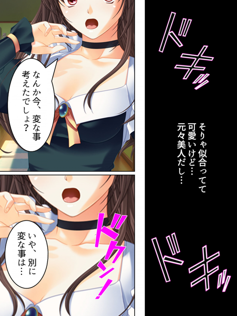 monmon-dou-nee-chan-wa-boku-no-kokan-no-sewagakari-konna-seikatsu-yamerarenai