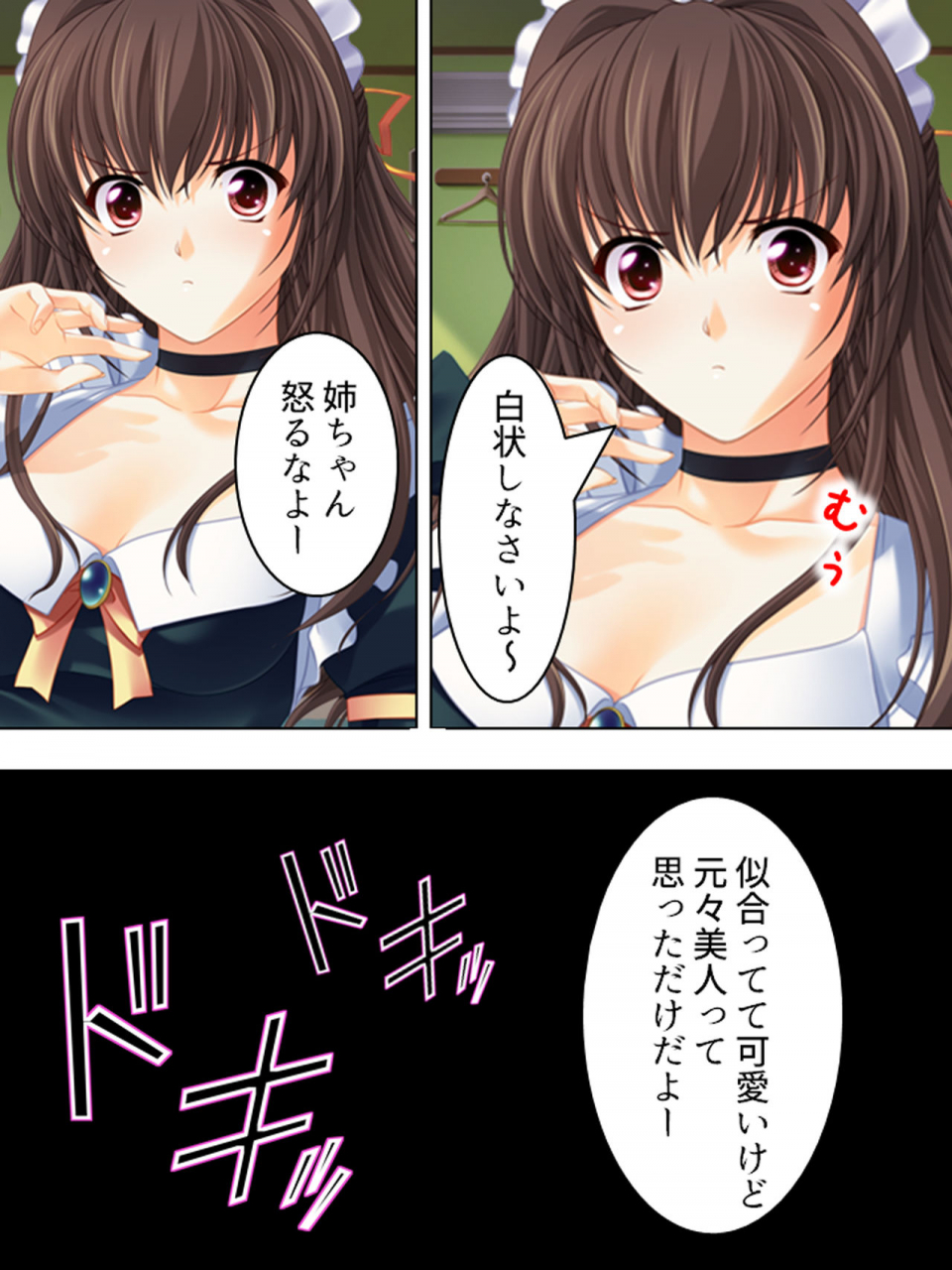 monmon-dou-nee-chan-wa-boku-no-kokan-no-sewagakari-konna-seikatsu-yamerarenai