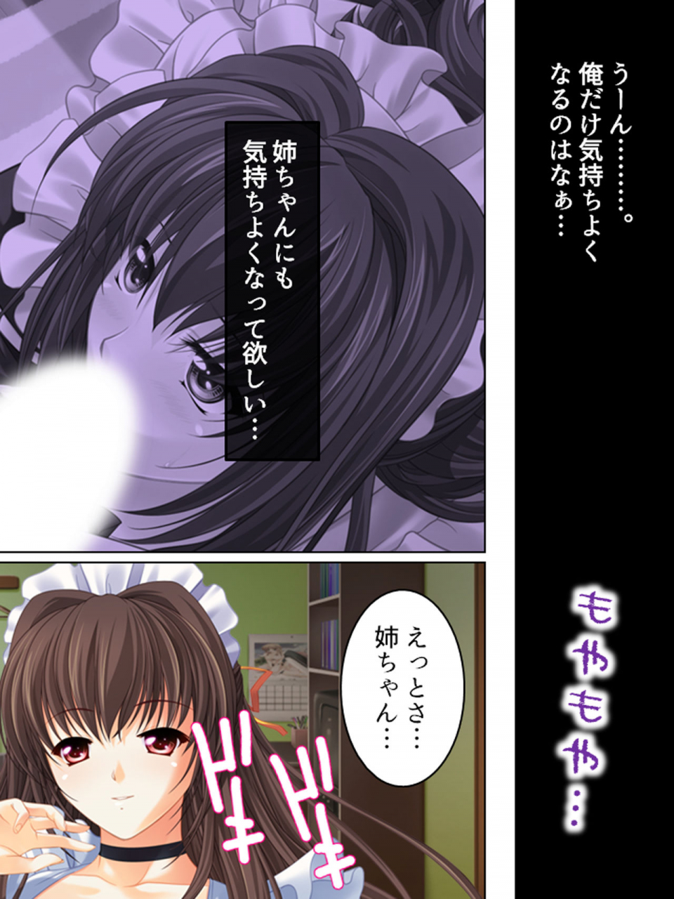 monmon-dou-nee-chan-wa-boku-no-kokan-no-sewagakari-konna-seikatsu-yamerarenai