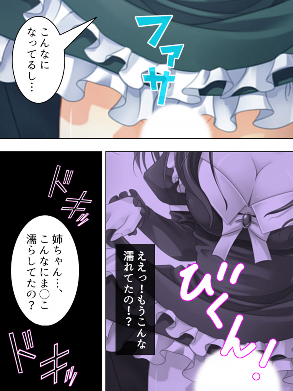 monmon-dou-nee-chan-wa-boku-no-kokan-no-sewagakari-konna-seikatsu-yamerarenai