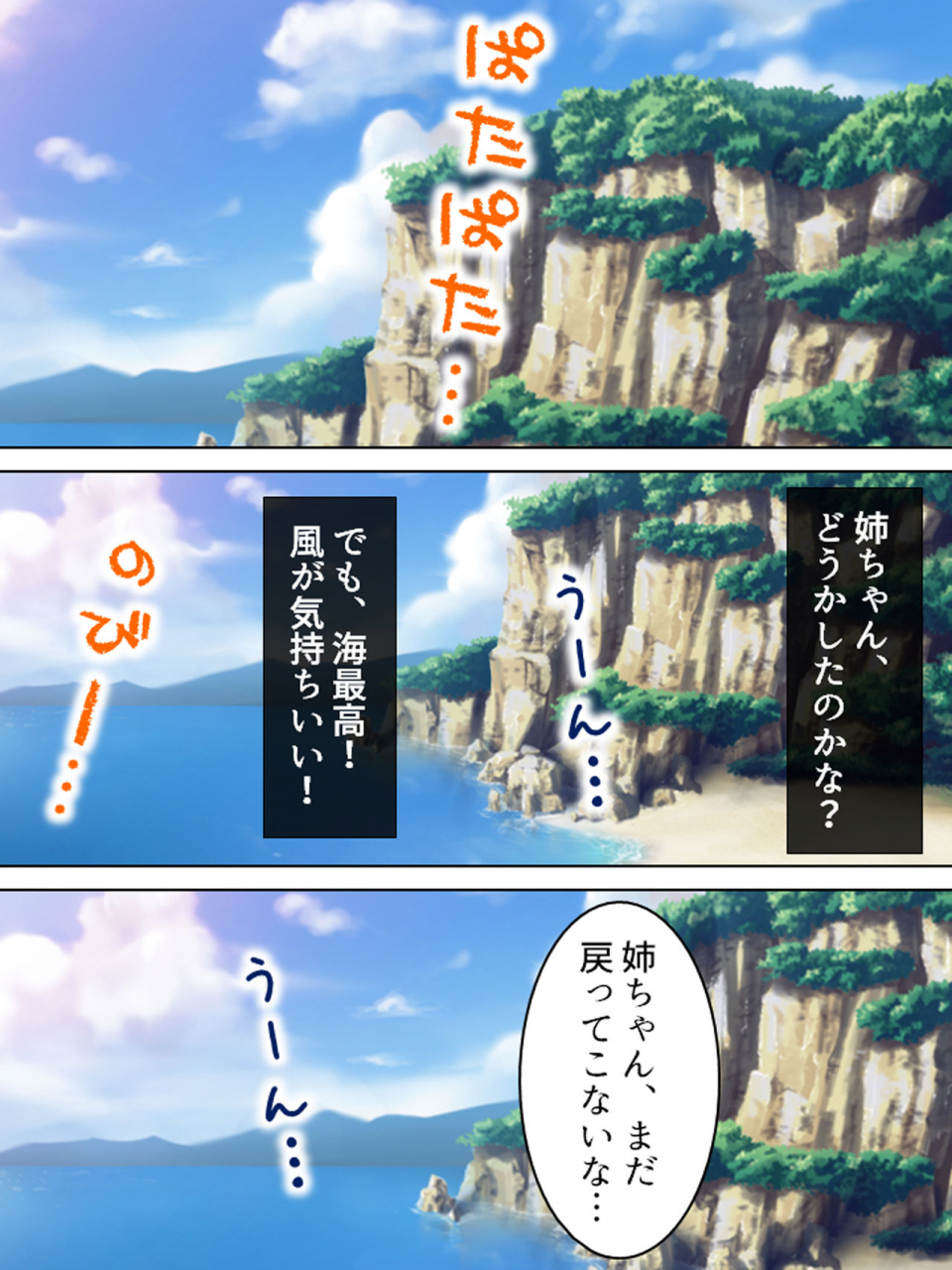 monmon-dou-nee-chan-wa-boku-no-kokan-no-sewagakari-konna-seikatsu-yamerarenai